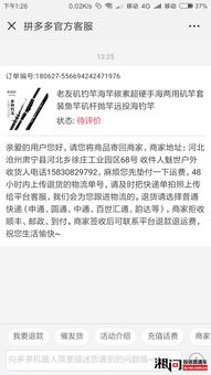 三、 投诉效果与监督作用