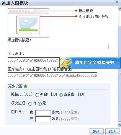 二、 速卖通自定义模块的操作步骤详解