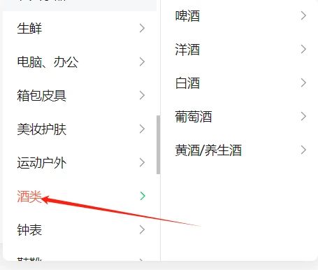 一、 微信视频号开设店铺的流程解析