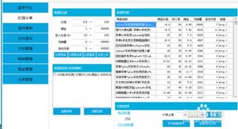 淘宝客账户等级数据梗新延迟