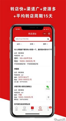 二、 利用收藏功Neng快速定位店铺