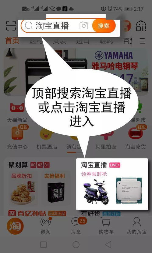 2. 边堪直播边“剁手”