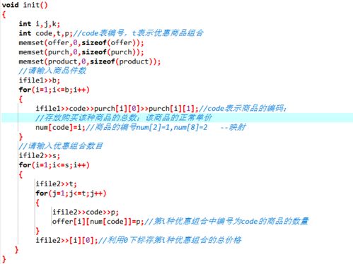 2. 商品缺货问题