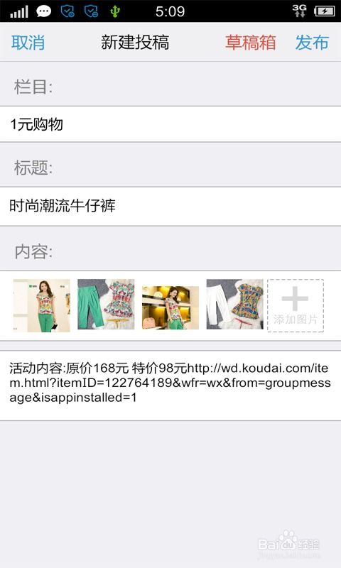 参与平台活动：提高店铺曝光率的有效途径