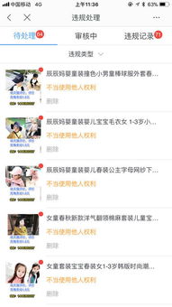 淘宝直播中不说话的影响