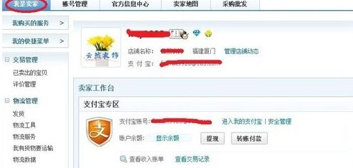 一、淘宝店铺提现是否需要手续费？