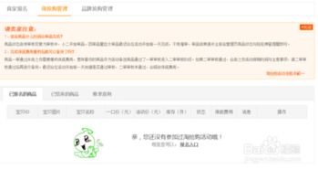 报名同过的问题及解决策略