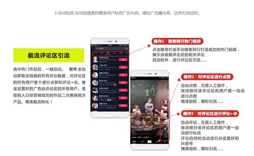 三、 抖音引流变现，技巧与反思