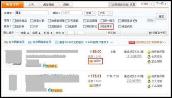 步骤二：选择要购买的商品