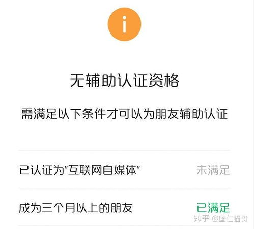 二、 视频号个人认证的效果分析