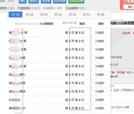 二、 猜你喜欢卡首屏的原理及操作方法