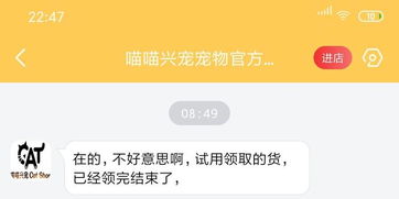 2. 直接投诉卖家