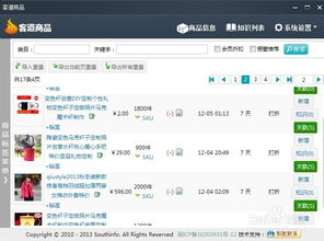 新店起步：如何以少量商品获得初步流量扶持