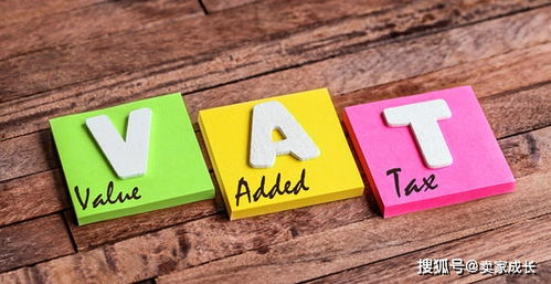 四、VAT退税操作流程