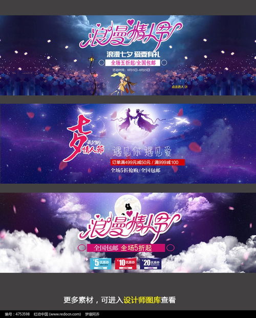 浪漫鹊桥， 爱意传递——情人节礼物快递优惠