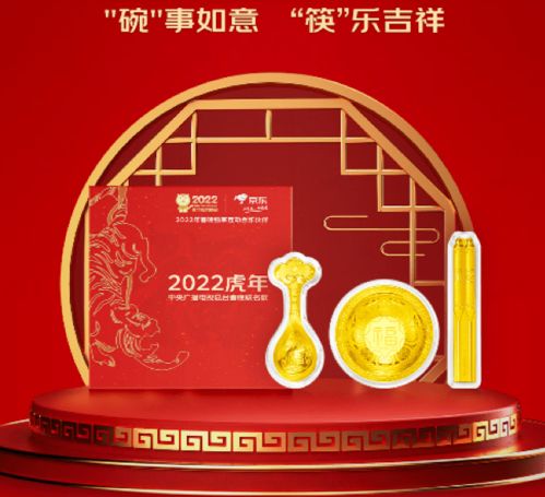 京东服务+春节， 继续营业，为用户提供专业服务