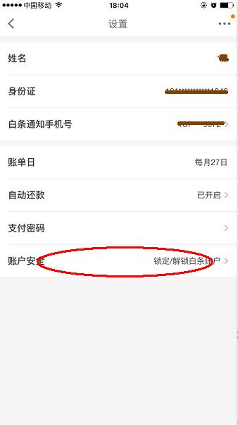 一、 京东白条卡面签的背景与流程