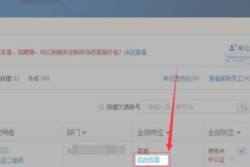 账号权限的检查