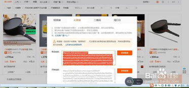 （三）利用淘宝客链接进行补单