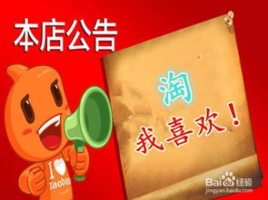 如何撰写店铺描述