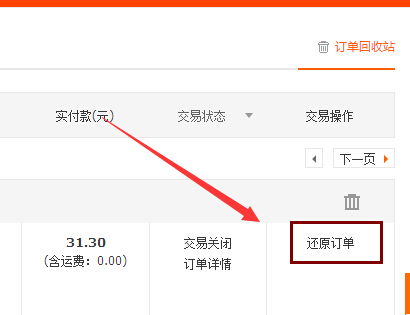 一、 淘宝订单删除概述