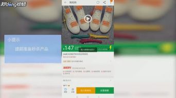 3. 巧用工具， 提高秒杀成功率