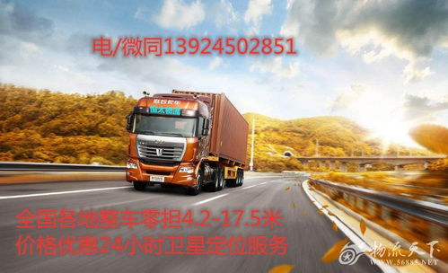 运输车辆与道路运输经营许可证