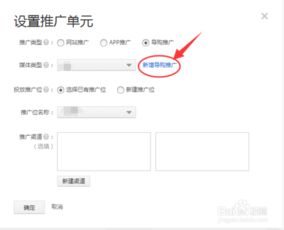1.3 获取推广链接或代码