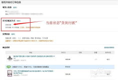 三、 免运费购买商品的途径