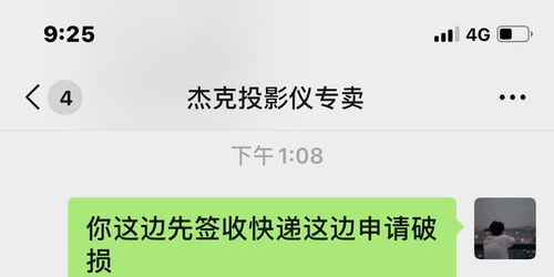 二、 破损包赔服务定义与流程
