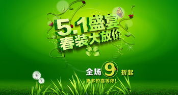 二、 劳动节淘宝活动的规模与优惠