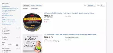 注意物品所在地与账户信息的一致性