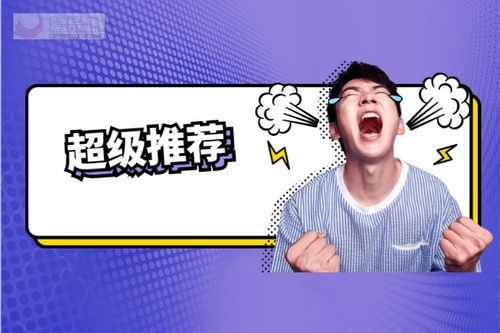 淘宝超级推荐的吸引力与优势