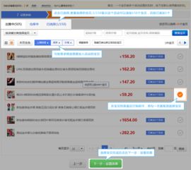 1. 确定折扣目标