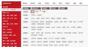 二、 开设无货源店铺的步骤详解