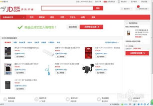 3. 利用电脑浏览器优势， 提高抢购成功率