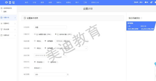 八、 直播前的准备工作