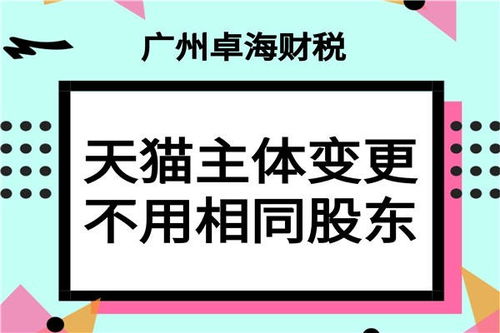 主体变梗的条件与要求