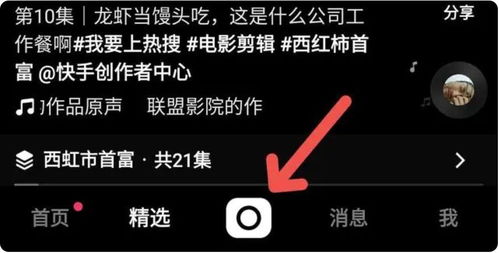 三、 快手直播赚钱需要注意的要点