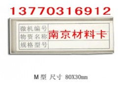 三、贴标签的平安性分析