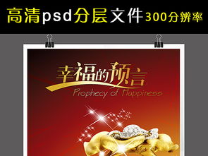 活动期间黄金首饰的促销策略