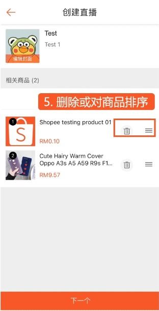 Shopee直播如何使问题得到解决