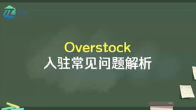 二、大陆个人店入驻条件