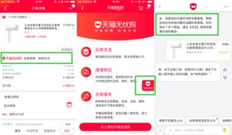 四、 天猫无忧购的认证标准