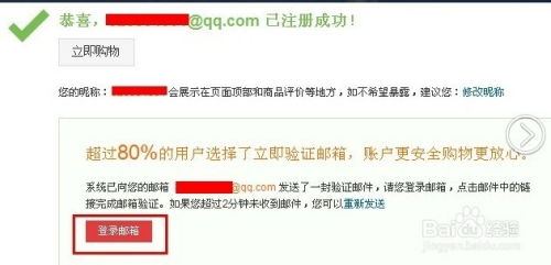 二、 京东小店账号注册数量限制