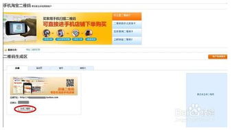 三、 二维码营销的应用与策略