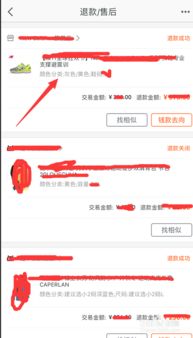 二、设置退货政策