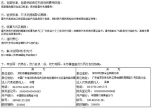 1.1 FOB交易条件下的运输货物交接程序