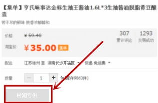 一、 农村淘宝集单商品发货流程详解