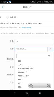 二、发布商品必须填品牌吗？